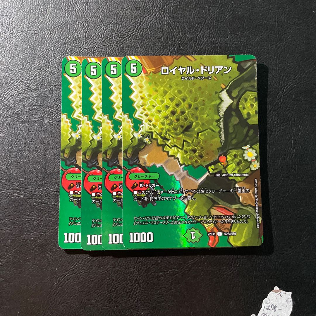 Royal Durian R-foil Psychic26/Psychic50