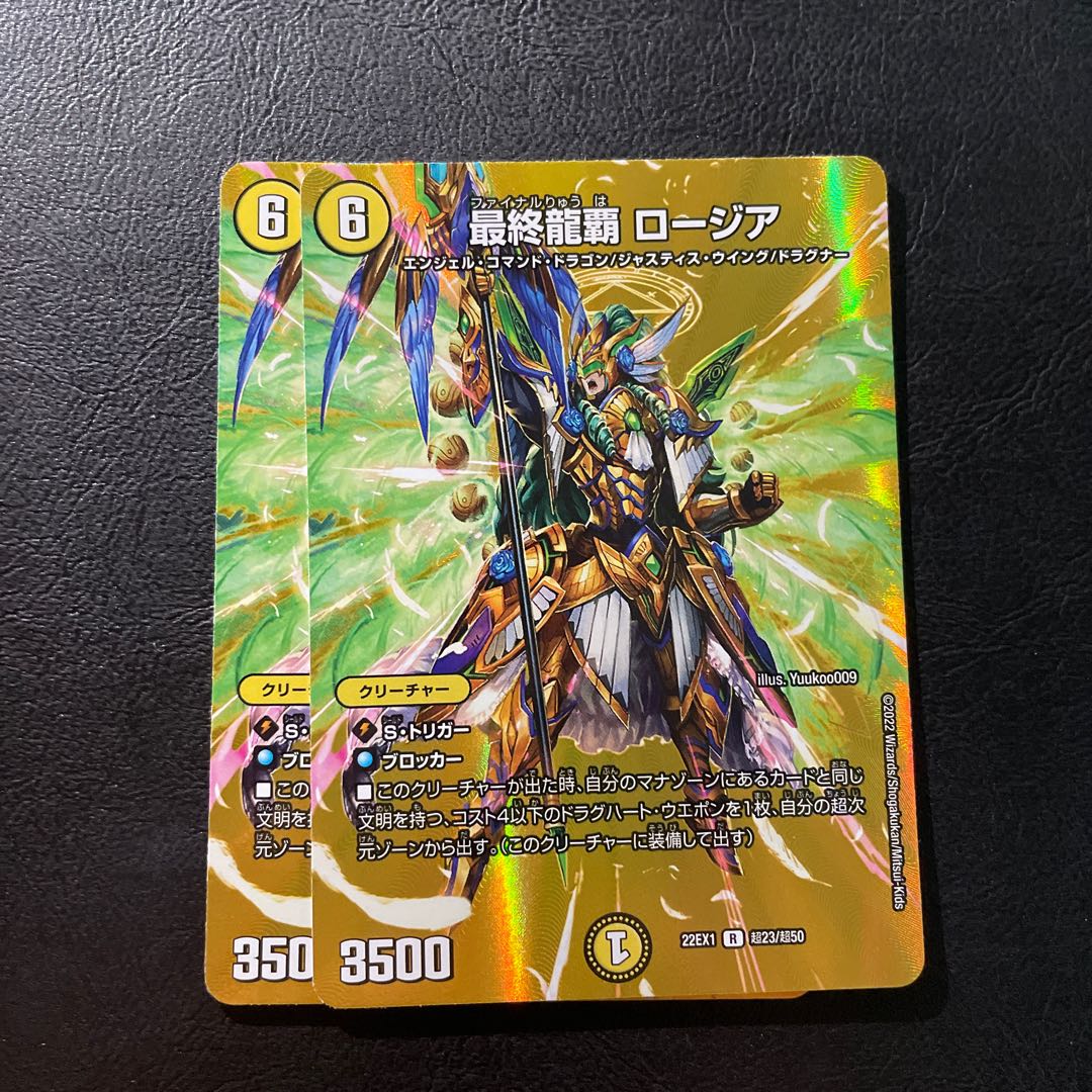 Final Dragon Heiha Rosia R-foil Psychic23/Psychic50
