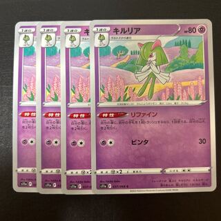 Kirlia C 037/068