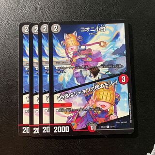 The World Belongs to Master Jaouga! C 72/75