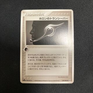 ホロンのトランシーバー」の激安通販 | magi