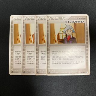 g9 Steven's Advice 1ED 074/083 set of 4 Pokémon Treasurer