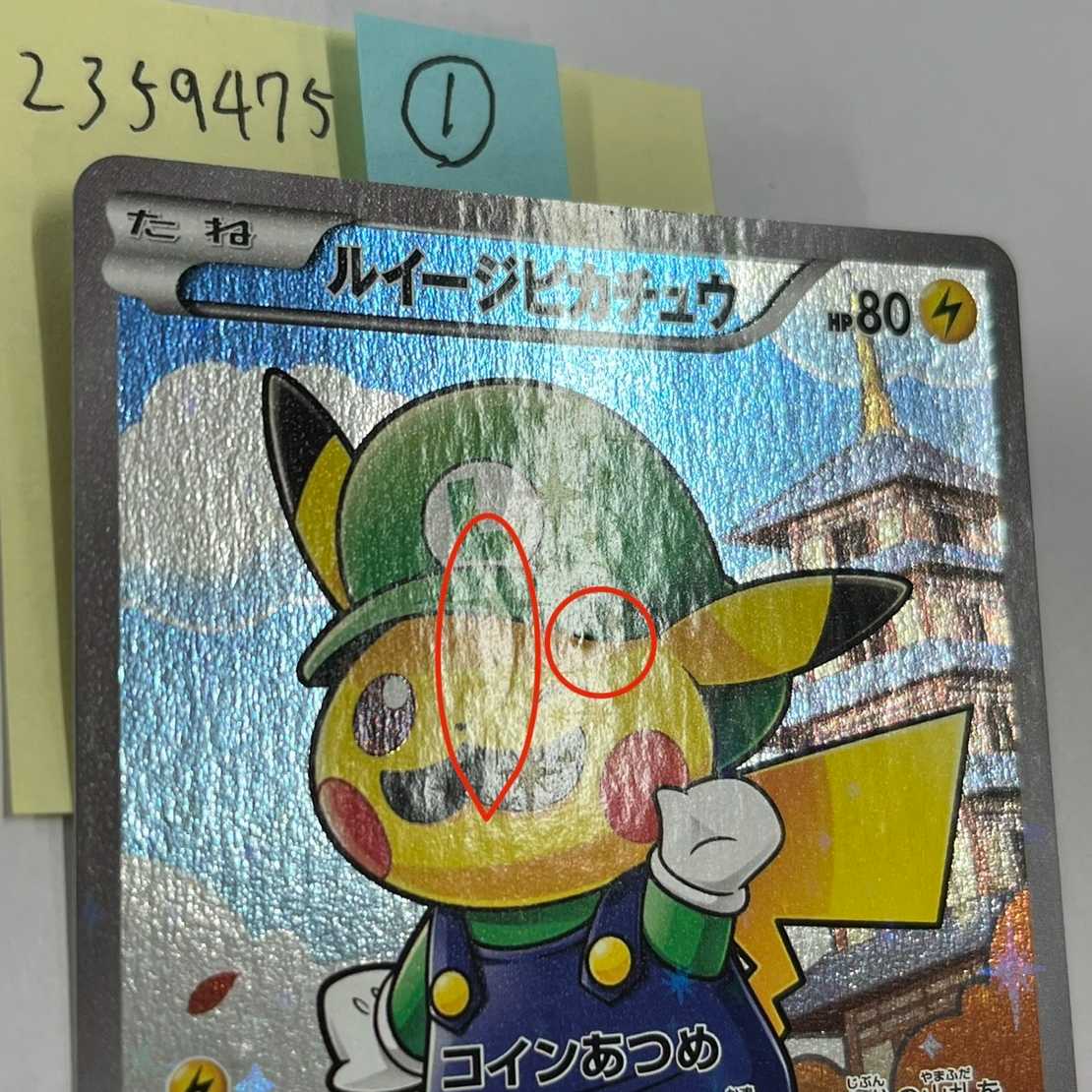 Luigi Pikachu PROMO 296/XY-P
