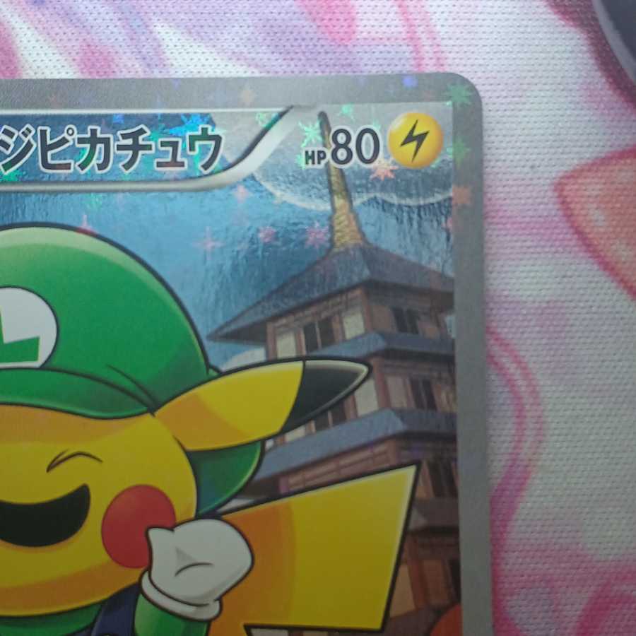 Luigi Pikachu PROMO 296/XY-P