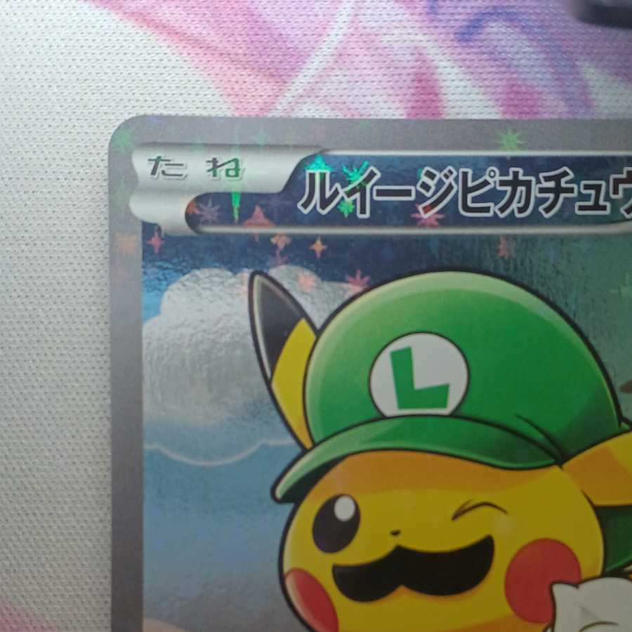 Luigi Pikachu PROMO 296/XY-P