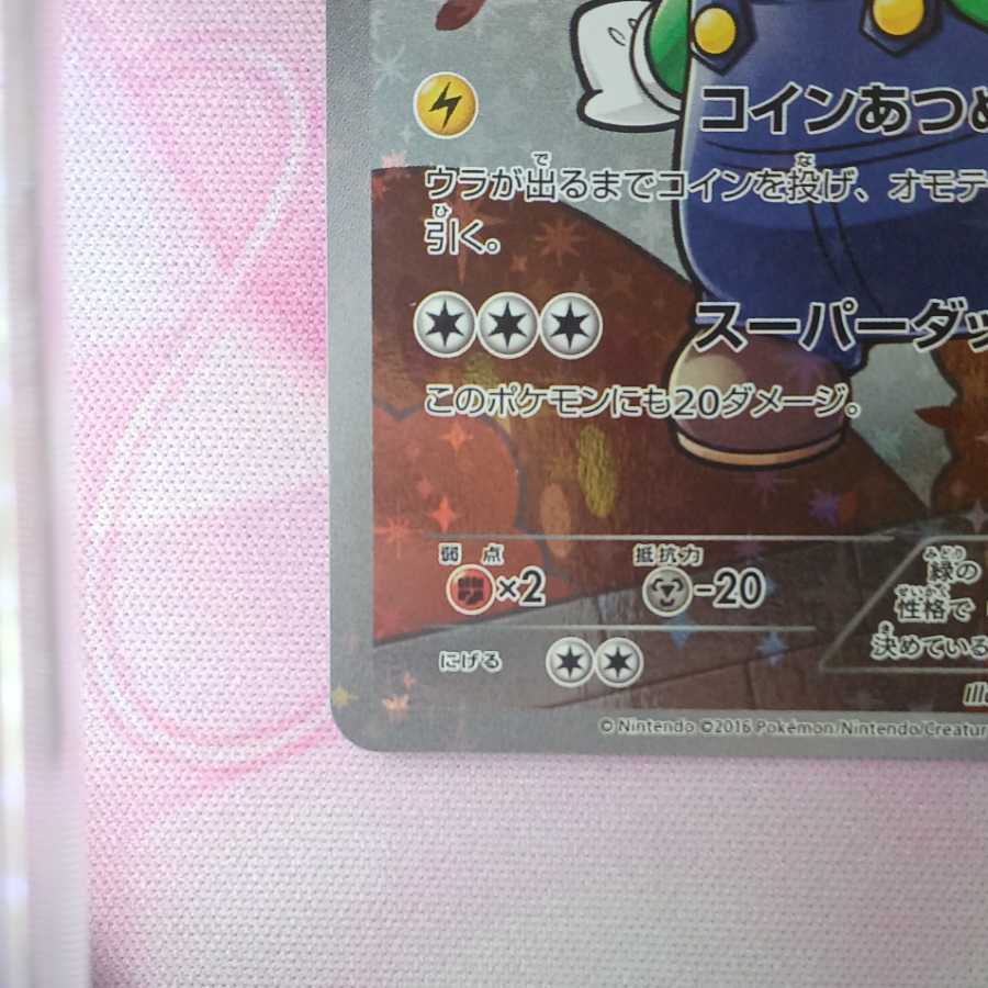 Luigi Pikachu PROMO 296/XY-P