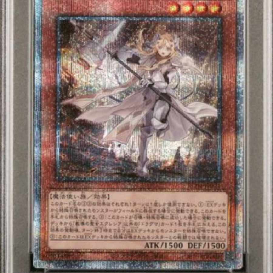 Yu-Gi-Oh Dogmatika Ecclesia, the Virtuous PSA9
 1枚