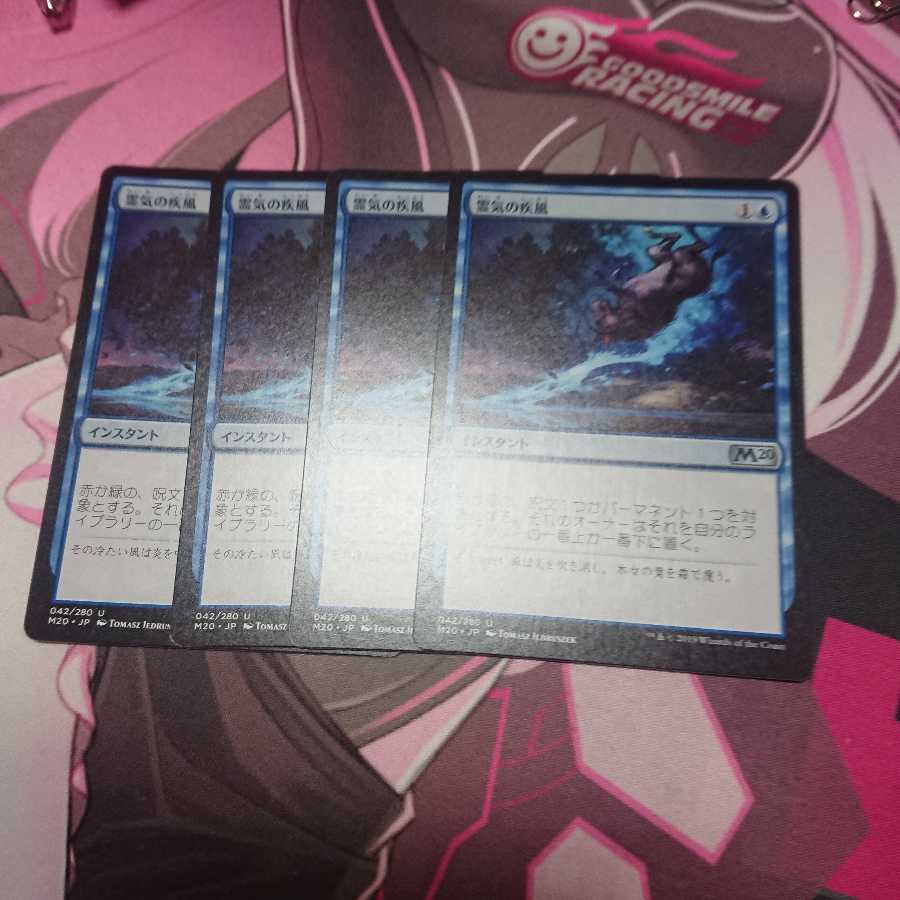 savage modeさん用 霊気の疾風4枚 塩水生まれの殺し屋