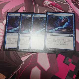 霊気の疾風 4枚