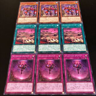 0298 遊戯王　クシャトリラ・オーガ　クシャトリラ・バース　クシャトリラ・プリペア　即購入OK