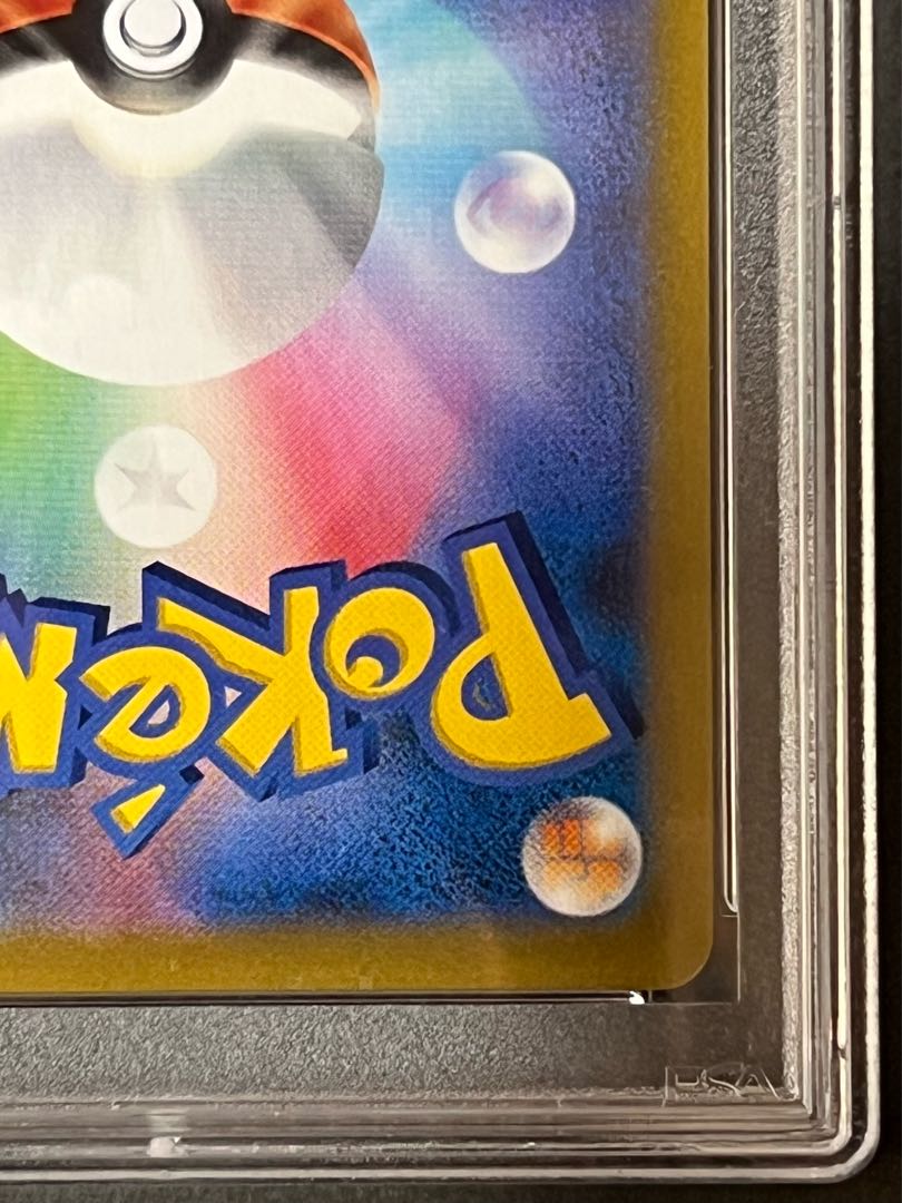 【売切りSALE】ガラルの仲間たち  SR   PSA10   横線なし