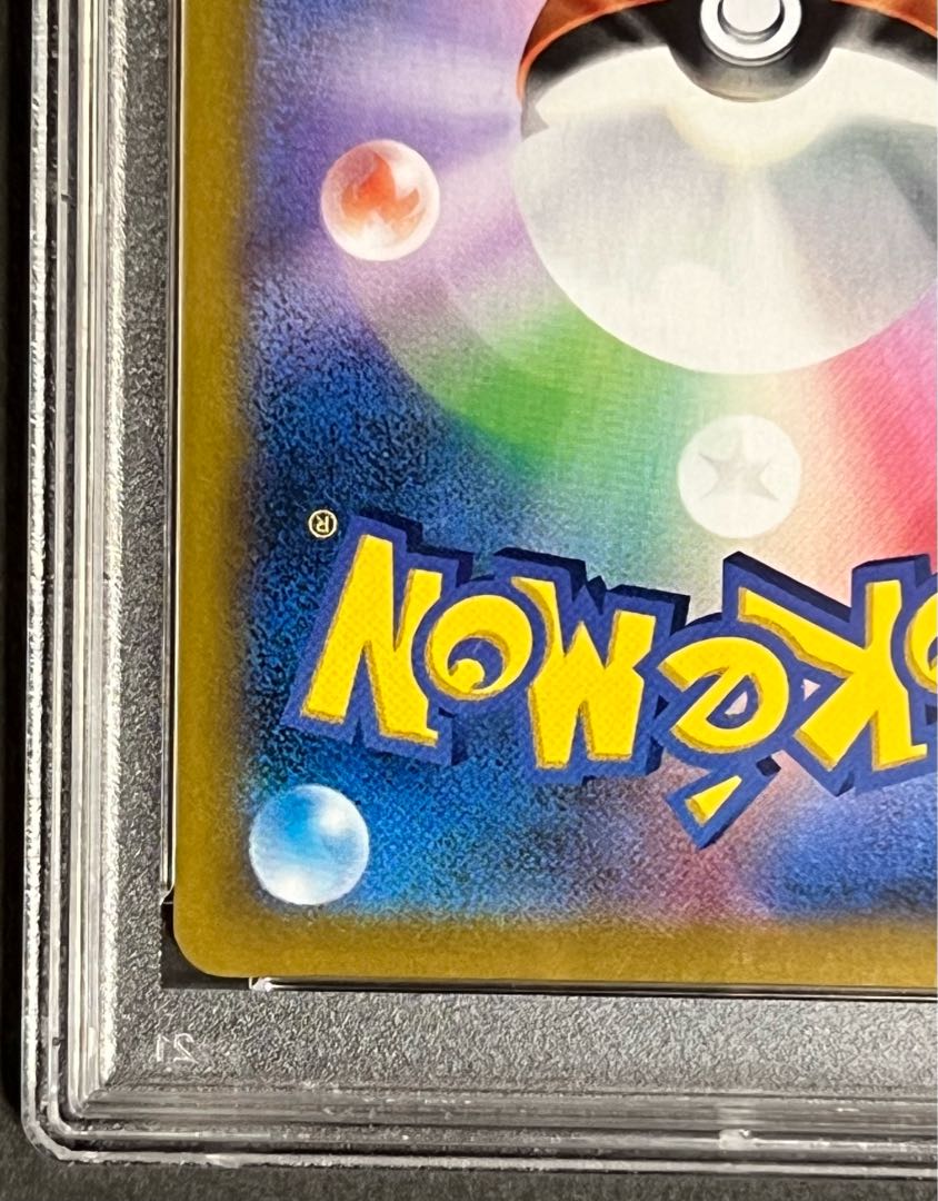 【売切りSALE】ガラルの仲間たち  SR   PSA10   横線なし