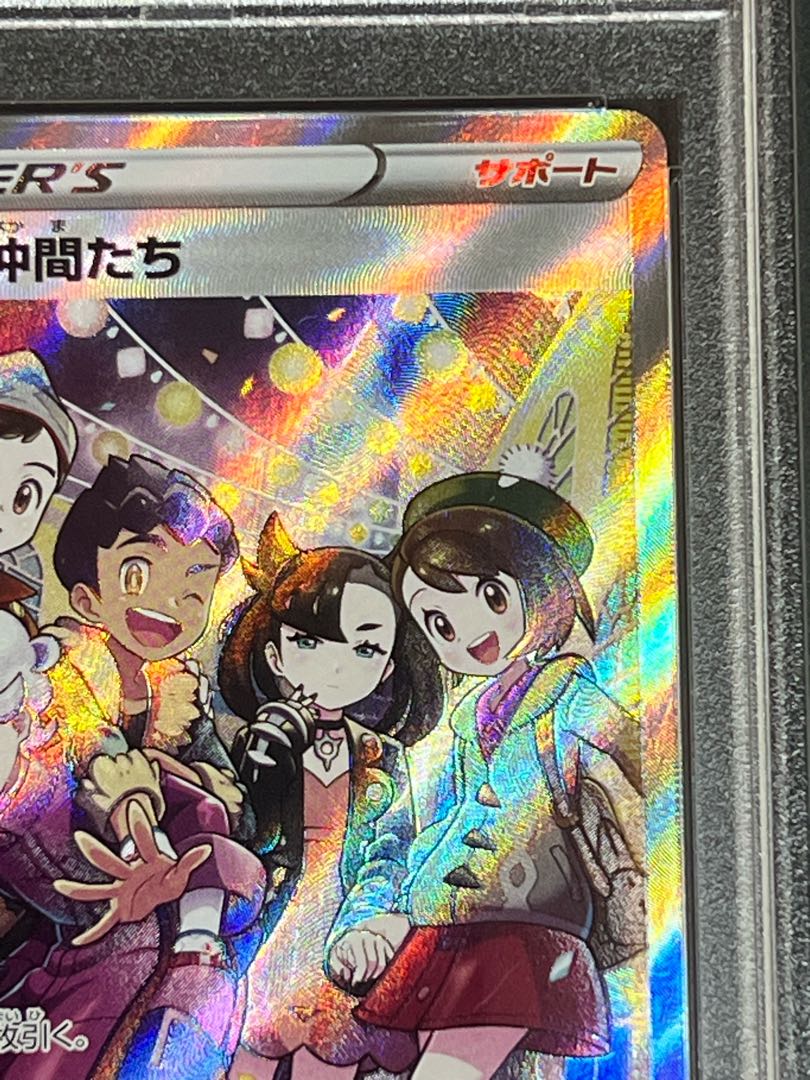 【売切りSALE】ガラルの仲間たち  SR   PSA10   横線なし