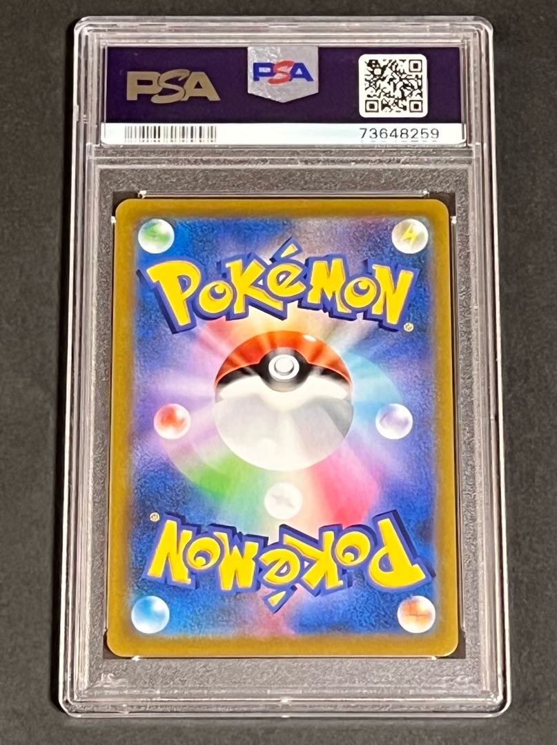 【売切りSALE】ガラルの仲間たち  SR   PSA10   横線なし