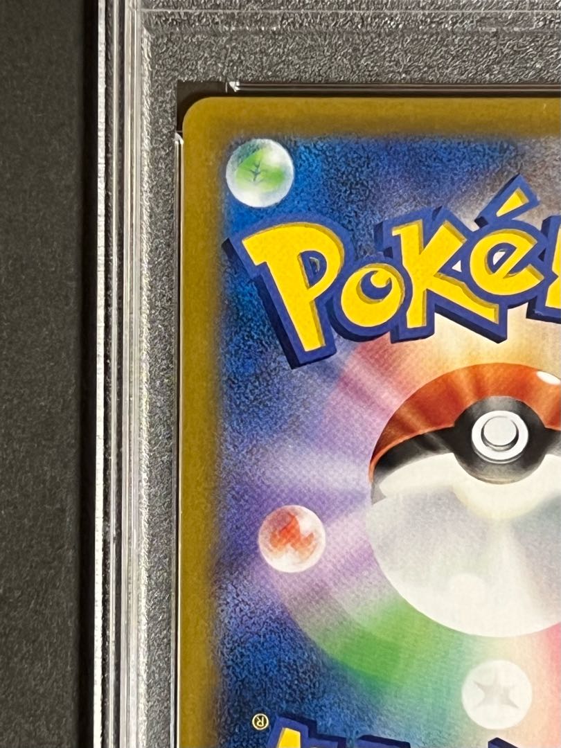 【売切りSALE】ガラルの仲間たち  SR   PSA10   横線なし