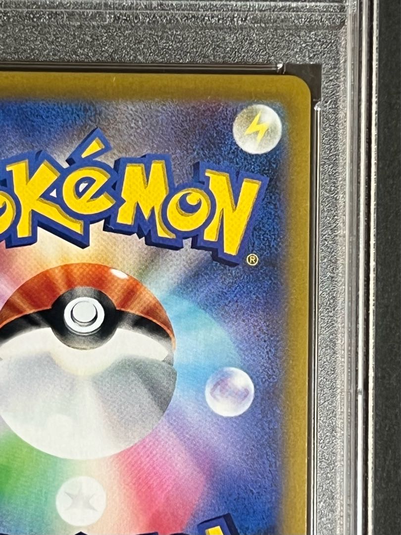 【売切りSALE】ガラルの仲間たち  SR   PSA10   横線なし