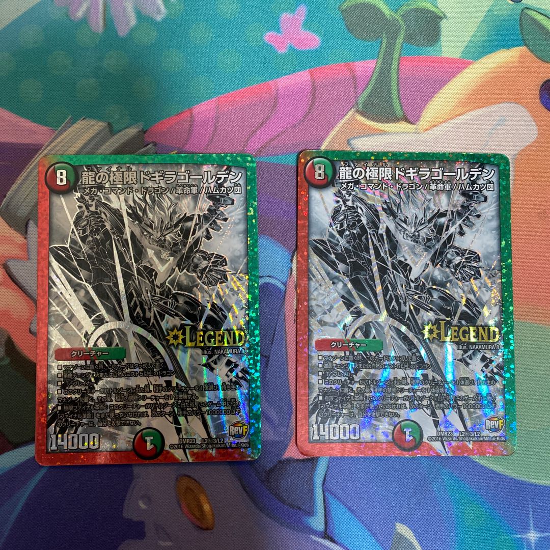 ドギラゴールデン