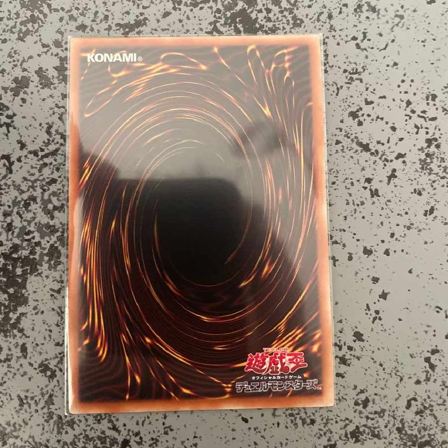 真紅眼の黒竜 UR