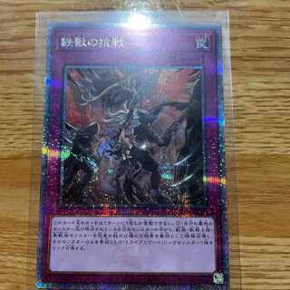 Tri-Brigade Revolt 25th SE