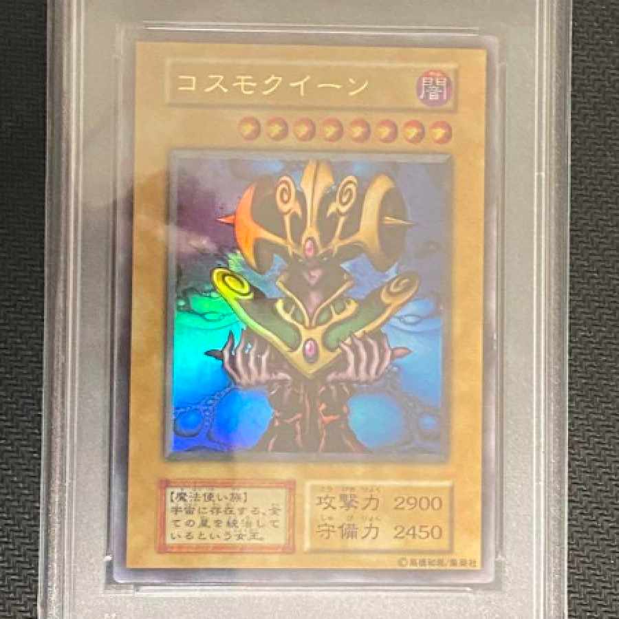 SALE until 7/31] Yu-Gi-Oh Cosmo Queen PSA10