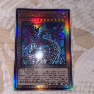 蛇眼の炎龍　アルティメットレア　レリーフ