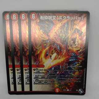 Shatter spell "Scrapper" R 21/74