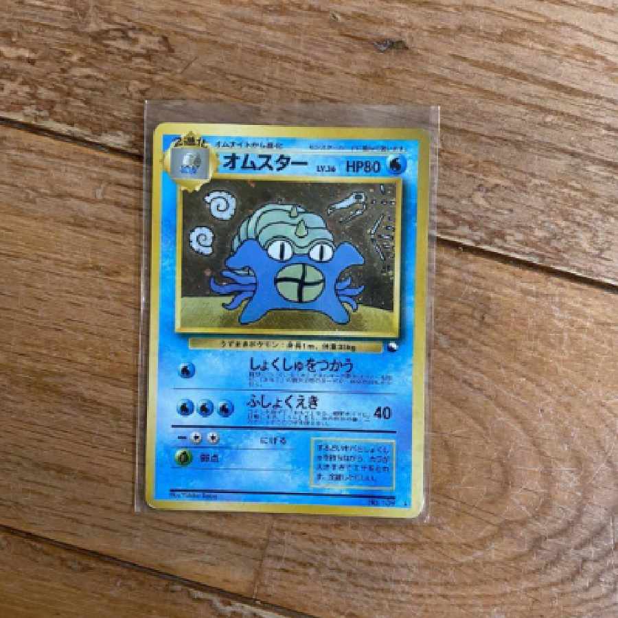 ポケモンカード オムスター 旧裏 希少 非売品 当時物 通信進化 レア