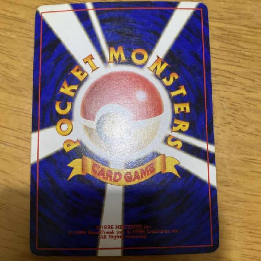 ポケモンカード オムスター 旧裏 希少 非売品 当時物 通信進化 レア