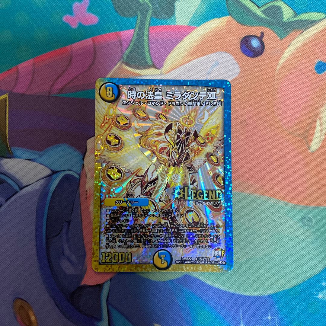 時の法皇 ミラダンテXII