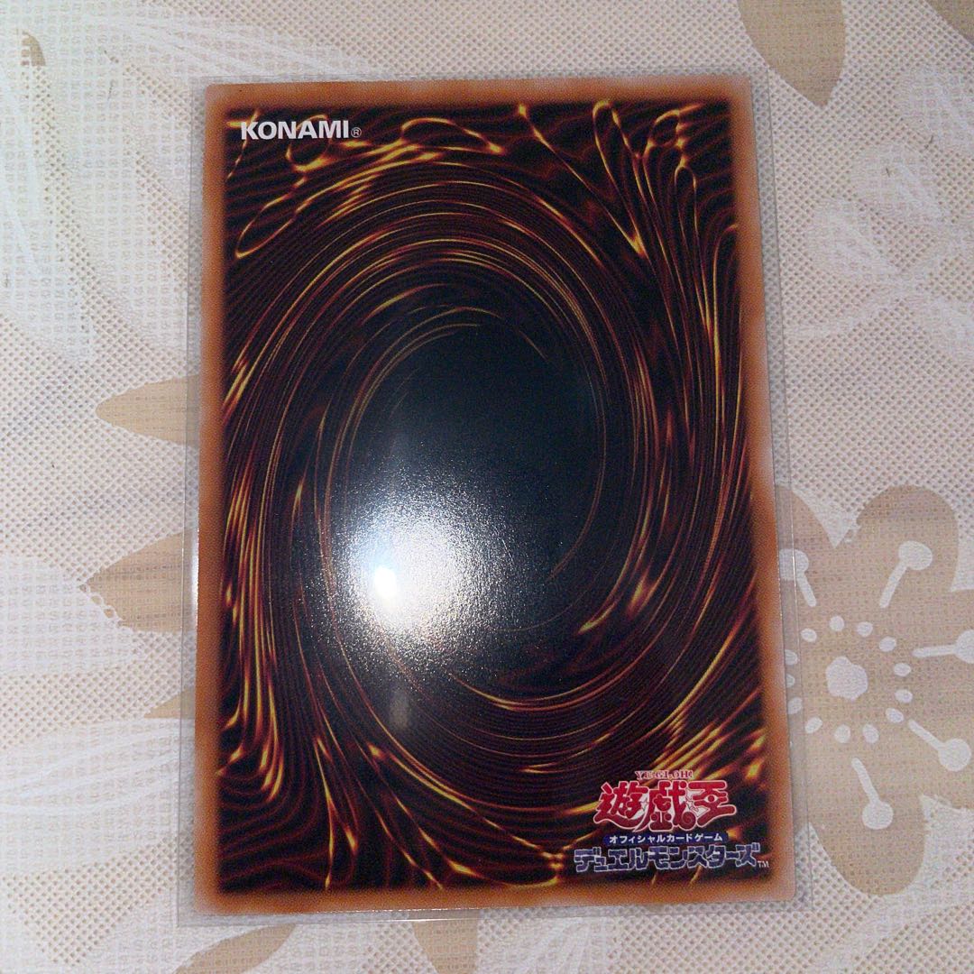 Ti-Fong, Star of Disaster Ultra Rare