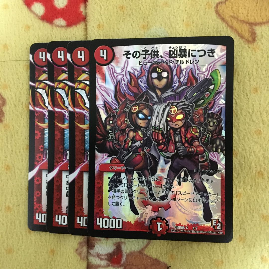 その子供、凶暴につき