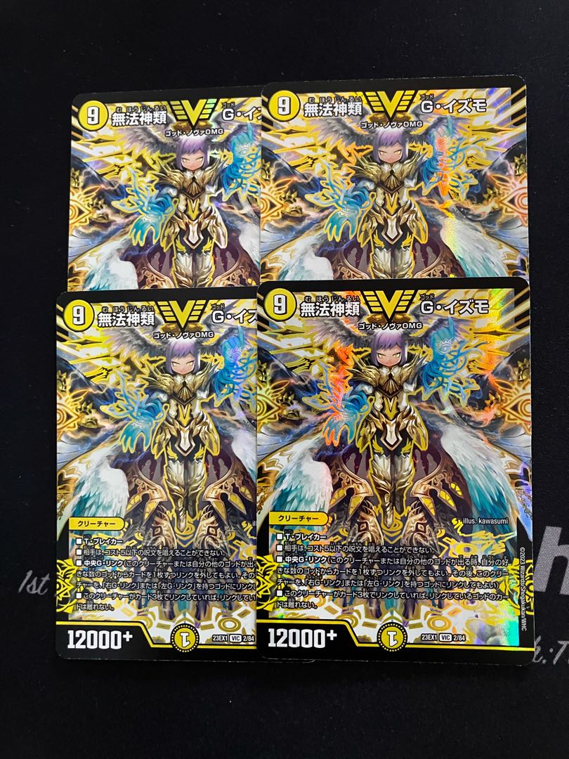 無法神類 G・イズモ SE (秘)V1a/(秘)V2