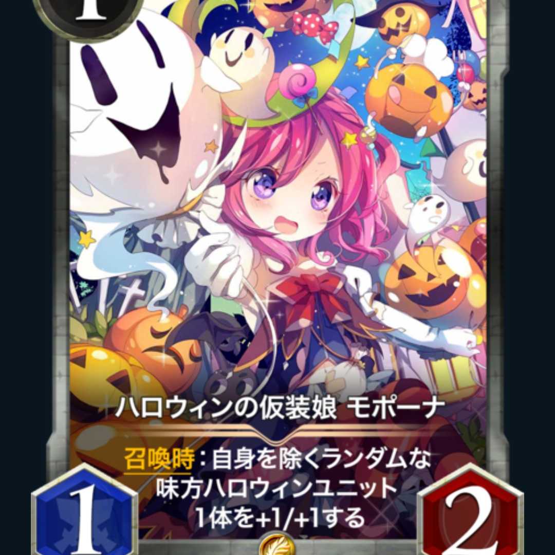 【2枚組 】ハロウィンの仮装娘モポーナ