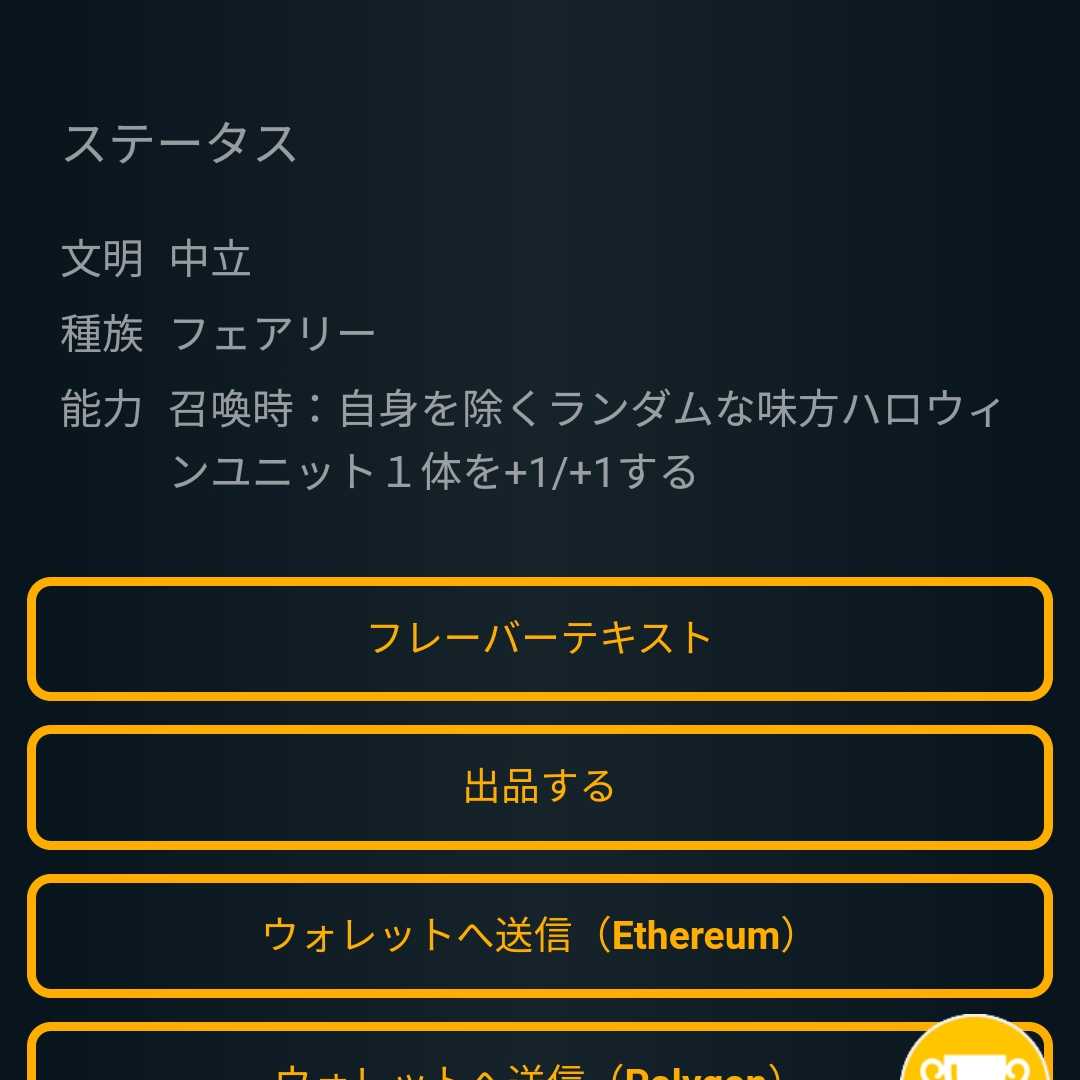 【2枚組 】ハロウィンの仮装娘モポーナ