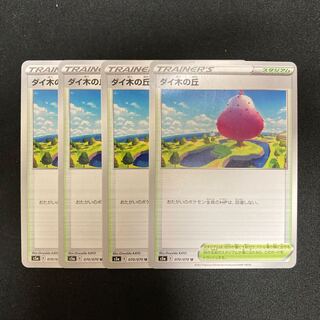 g86 die tree hill s5a set of 4 pokémon tre tre