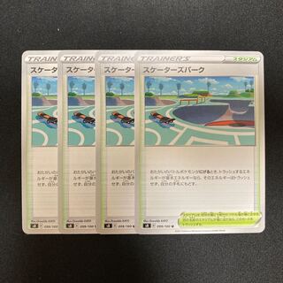 g119 skater's park s8 set of 4 pokémon tre treacle
