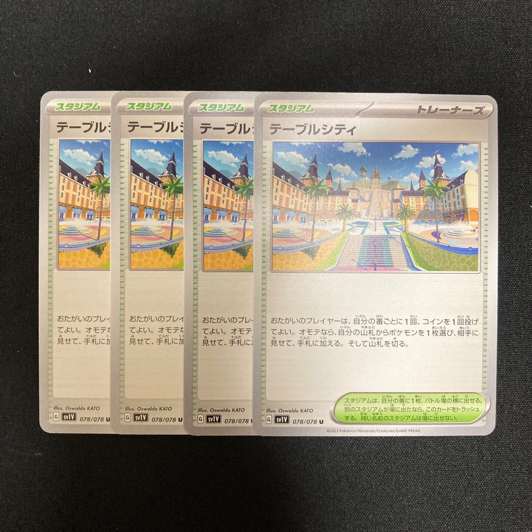 g123 テーブルシティ sv1V 4枚セット ポケモン トレトレ