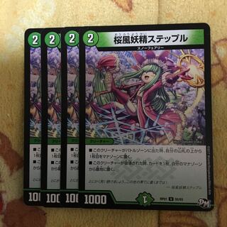 桜風妖精ステップル