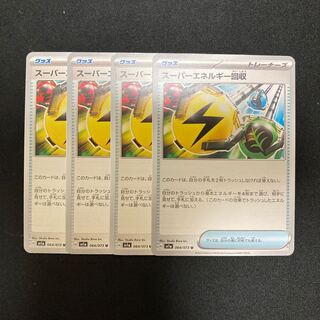 g127 Superior Energy Retrieval sv1a set of 4 Pokémon Treasurer