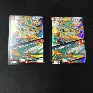 「必然」の頂リュウセイ/「オレの勝利だオフコース！」