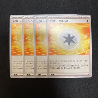 g141 セラピーエネルギー sv2D 4枚セット ポケモン トレトレ