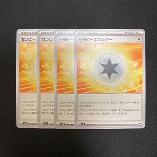 g143 Therapy Energy sv2D Set of 4 Pokémon Trekkie