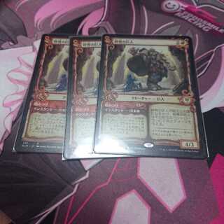 砕骨の巨人 3枚