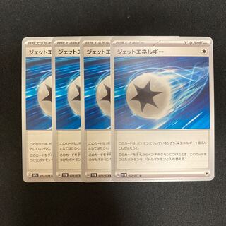 g162 ジェットエネルギー sv1a 4枚セット ポケモン トレトレ