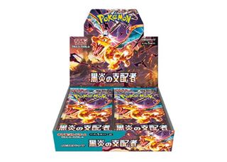 スカーレット&バイオレット 拡張パック 黒炎の支配者 未開封10BOX PK-259