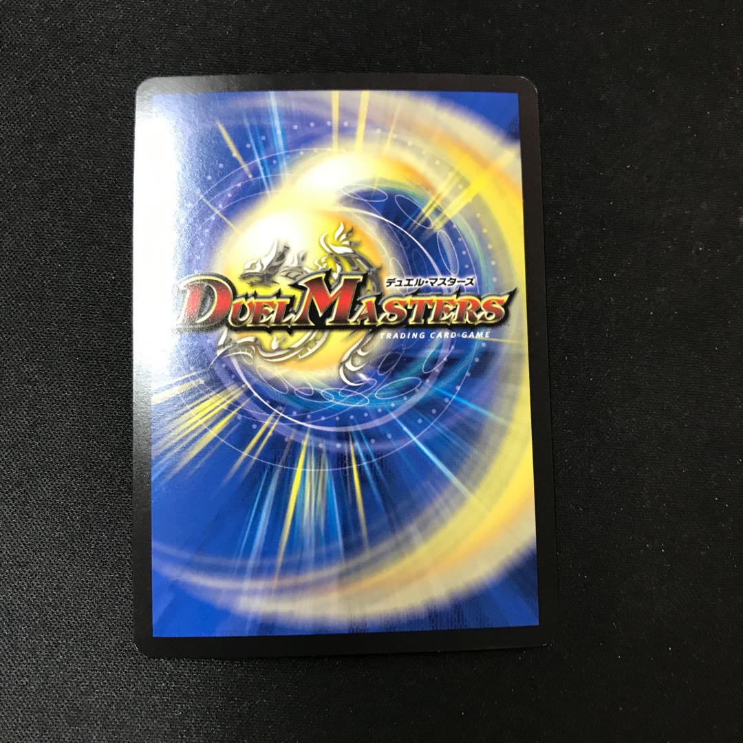 超神龍バイラス・カースド SR 19/138