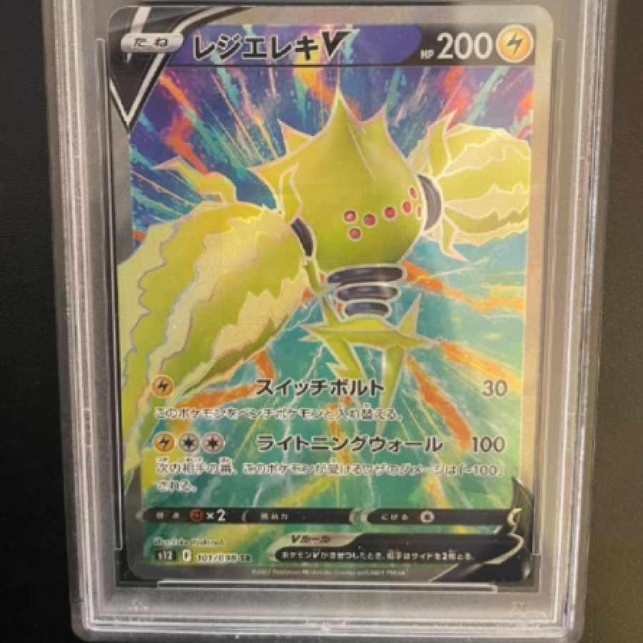 PSA 10 ポケモン レジエレキV 101098 SR GEM MT