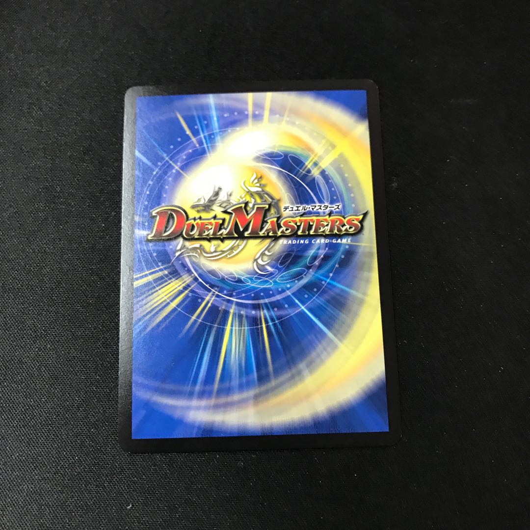 超神龍バイラス・カースド SR 19/138