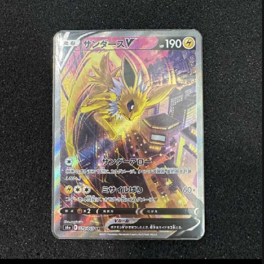 サンダースV SR イーブイヒーローズ ポケモンカード