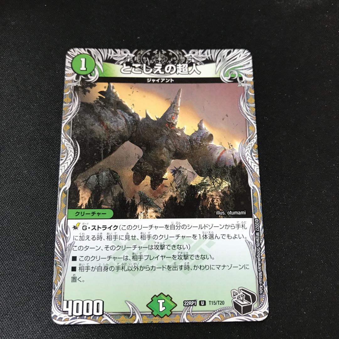 Psychic people of this world U 25/95